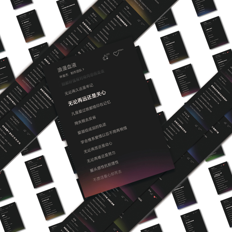 陶创创贴纸抖音爆款歌词贴纸