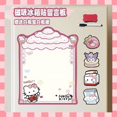 冰箱贴留言板可擦写磁吸备忘录提示白板磁吸装饰磁性记事周计划表