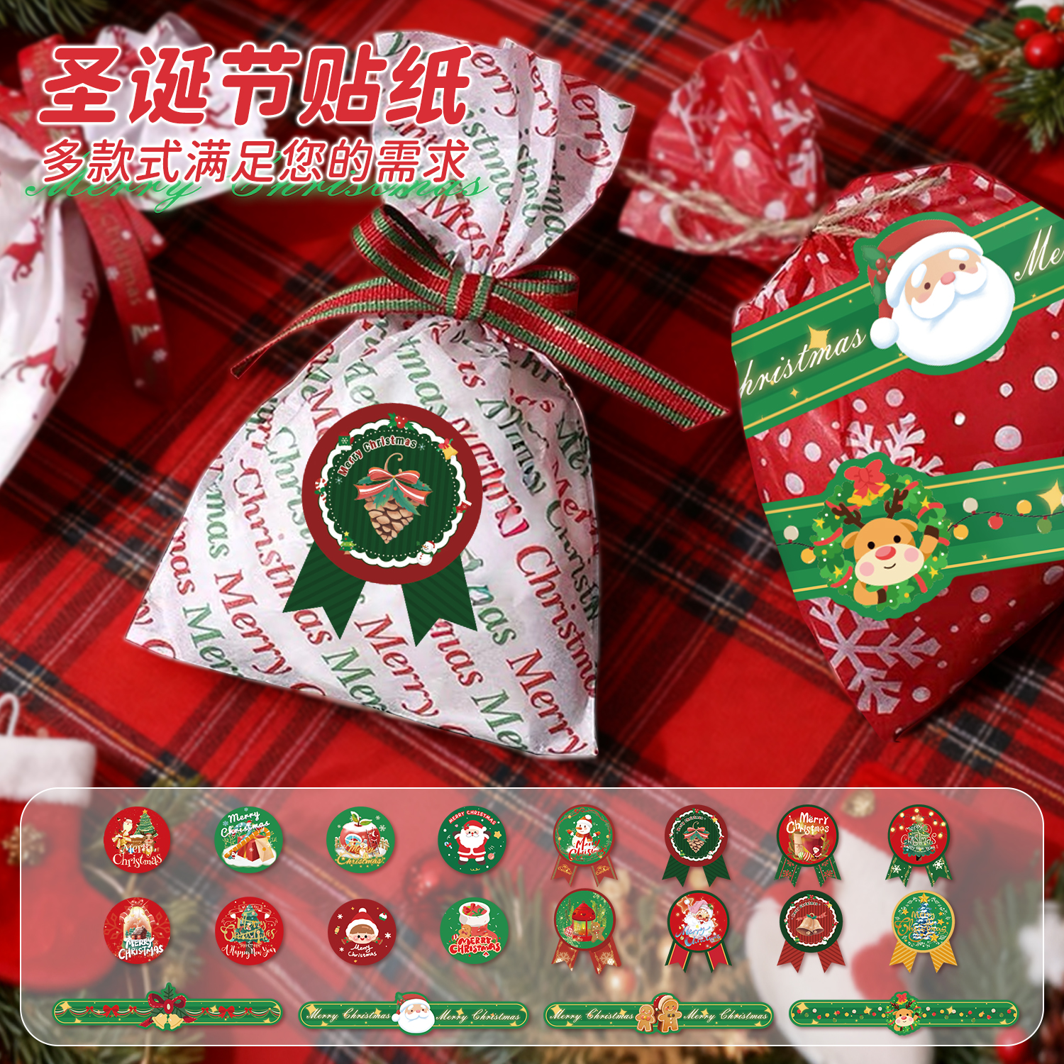 圣诞贴纸ins风高级平安果包装diy