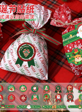 圣诞贴纸ins风高级平安果包装diy