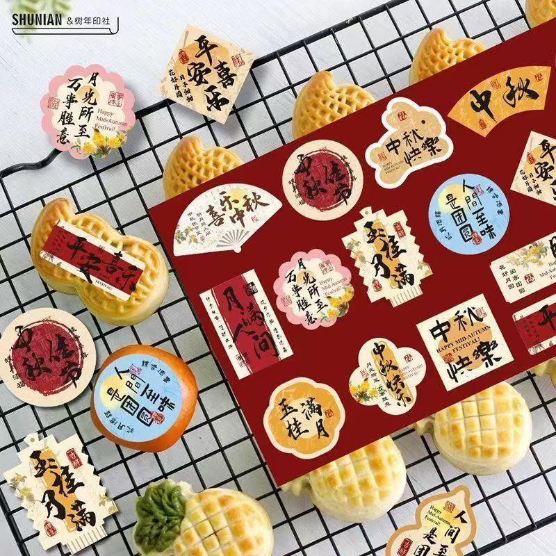中秋贴纸中国风月饼水果礼盒装饰图片