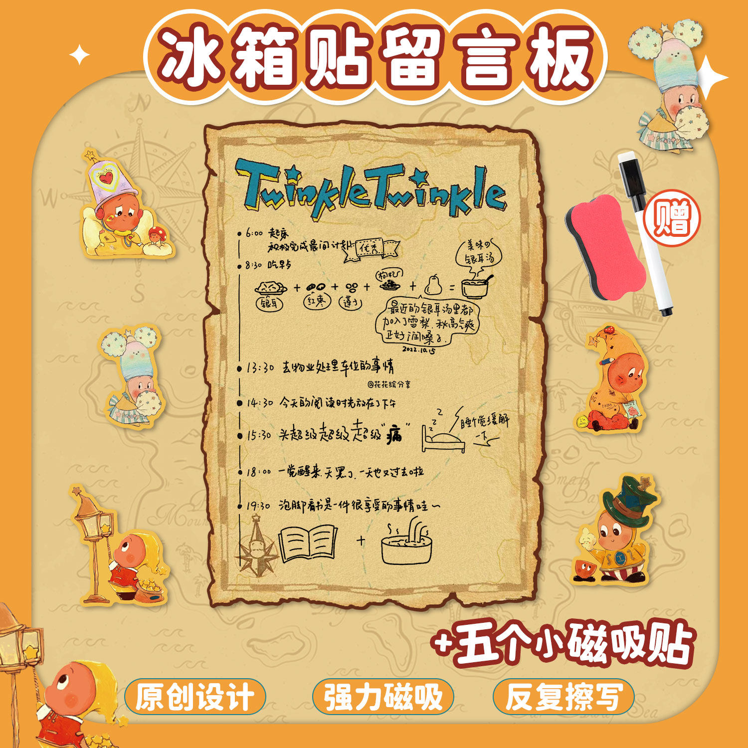 星星人冰箱贴磁吸留言板卡通可爱可擦写记事便利贴入户门装饰磁贴,家居饰品,冰箱贴,淘宝优惠券,粉丝福利购,淘宝优惠卷