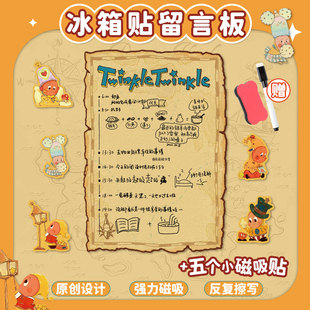 星星人冰箱贴磁吸留言板卡通可爱可擦写记事便利贴入户门装饰磁贴