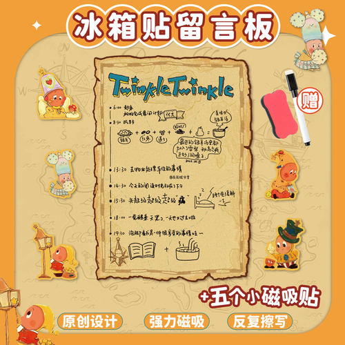 星星人冰箱贴磁吸留言板卡通可爱