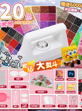 拼豆豆手工diy材料包全套立体融合豆mard家同款装儿童玩具补充包