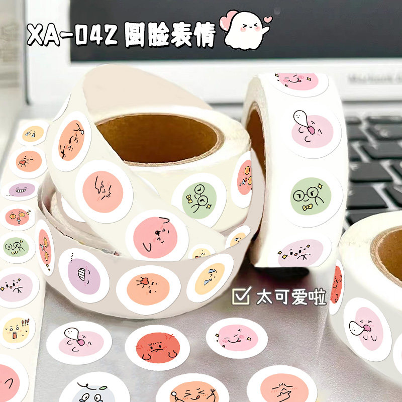 圆脸表情包卷卷贴纸可爱卡通emoji打包素材手机壳手账行李箱装饰