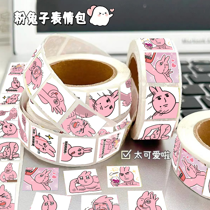 粉红兔子表情包卷卷贴纸可爱搞笑
