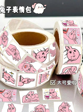 粉红兔子表情包卷卷贴纸可爱搞笑