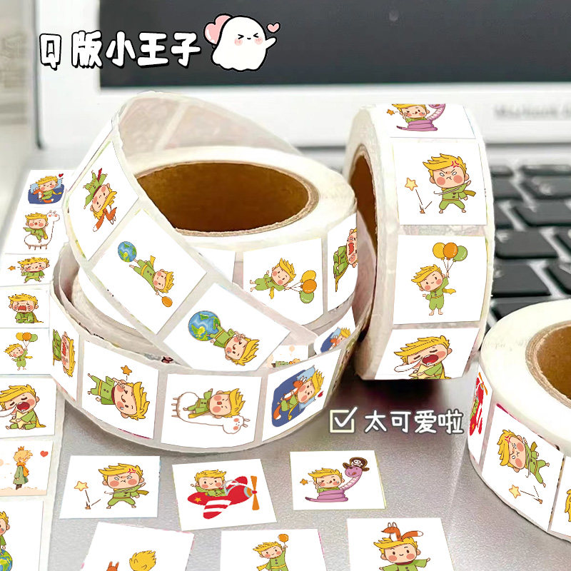Q版小王子卷卷贴纸可爱卡通治愈