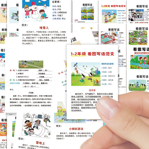 陶创创看图写话贴纸看图说话填空