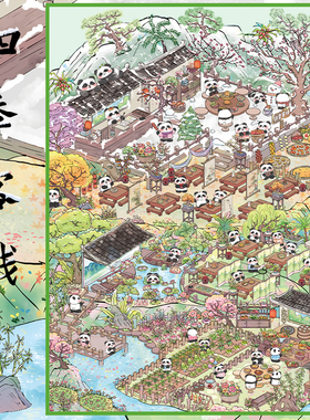 造景贴纸超大号古风四季客栈大尺寸中式可爱微缩场景合集本手工3D立体小屋贴画女孩玩具打发时间