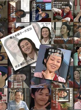 120张武林外传表情包贴纸沙雕搞笑童年回忆手机手账桌面防水贴画