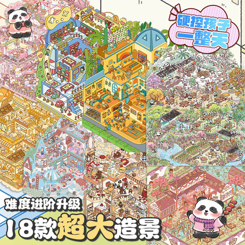 新款古风造景贴纸大号高难度场景