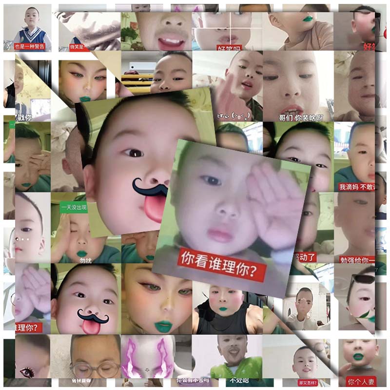 陶创创美妆蛋男孩贴纸沙雕