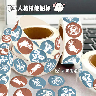 第五人格技能图标卷卷贴纸趣味搞笑游戏周边封口贴手机壳手账行李箱装 饰贴画