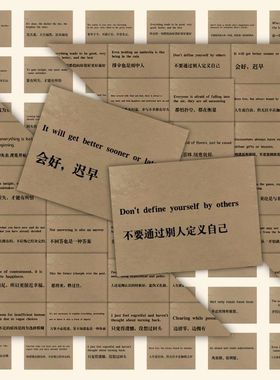 140张英语励志贴纸治愈文案创意手账装饰手机笔记本电脑防水贴画