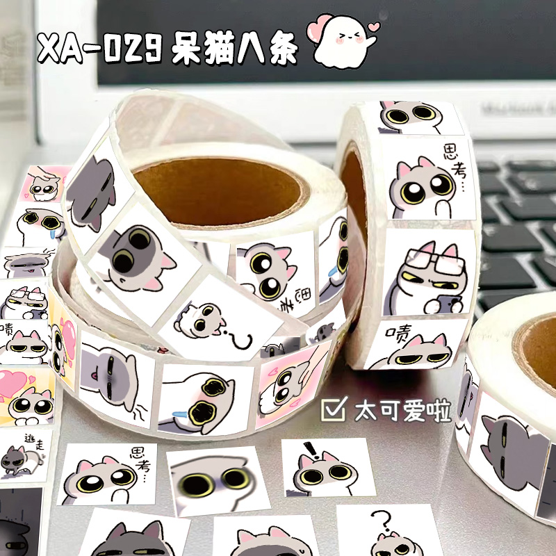 猫meme呆猫八条卷卷贴纸可爱卡通