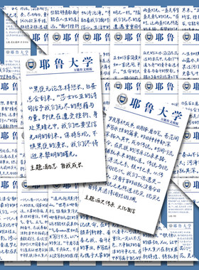 陶创创耶鲁大学写作提升贴纸提高