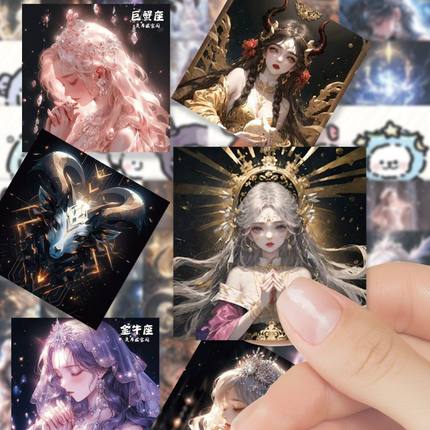 120张十二星座贴纸创意手账装饰手机壳笔记本电脑行李箱防水贴画