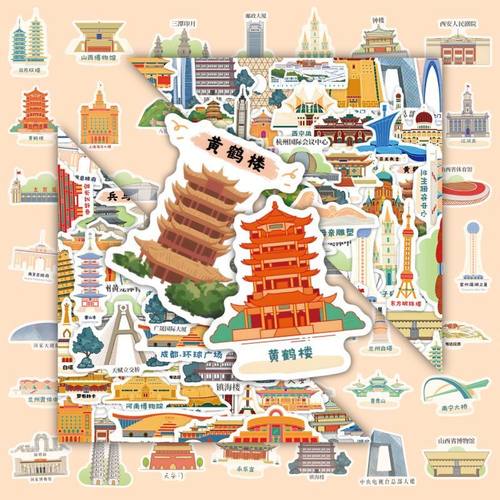 陶创创贴纸中国著名城市地标建筑