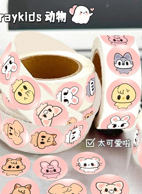 straykids动物卷卷贴纸可爱卡通迷明星周边封口贴打包素材手机壳手账行李箱装饰贴画