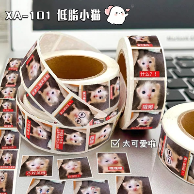 2000贴meme猫卷卷贴搞笑沙雕趣味