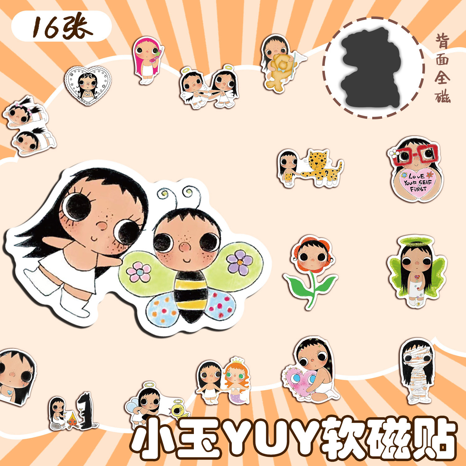 新款小玉yuy冰箱磁吸贴纸周边可爱治愈磁吸入户门家用家居装饰diy