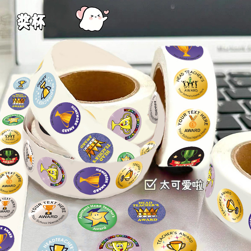 奖杯卷卷贴纸可爱卡通儿童幼儿园小学奖励贴趣味益智玩具手机壳手账行李箱装饰贴画,文具电教/文化用品/商务用品,贴纸/立体贴纸,淘宝优惠券,粉丝福利购,淘宝优惠卷