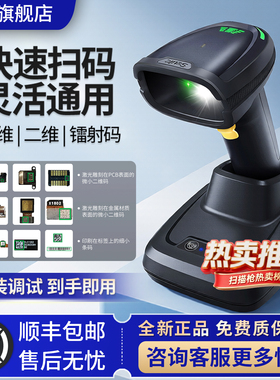 东集seuic扫描枪HS200C/HS220C/HS205DP/HS305DP/HS325DP一维二维码工业扫描器高密条码扫码枪数据采集器