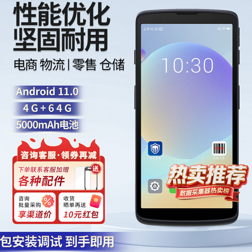 Seuic东集pda手持终端CRUISE2 5G/5G-C防爆移动安卓工业手机仓库出入库盘点机扫描数据采集器扫码聚水潭