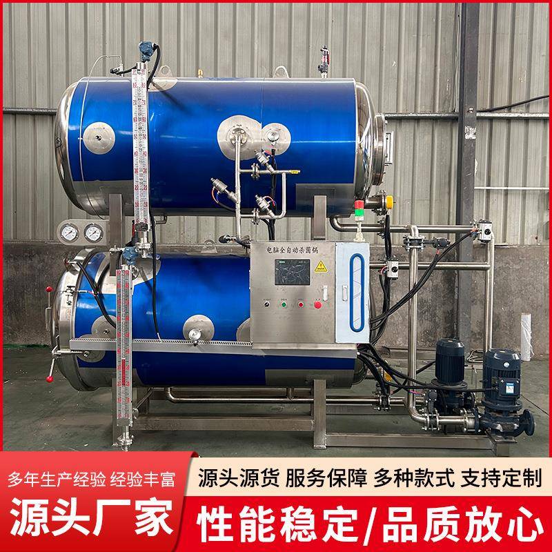 商用喷淋式高压灭菌釜真空包装牛肉块杀菌锅双层水浴式杀菌设备