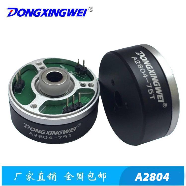 A2804云台马达低速旋转电机智能摄像头航拍云台无刷电机