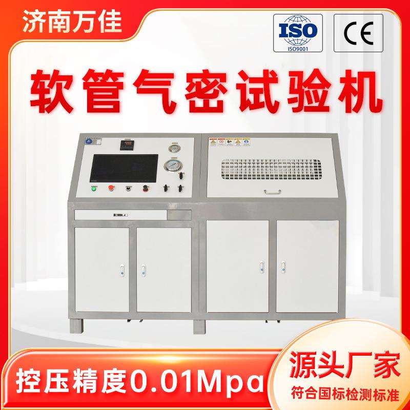 厂家直销金属波纹管密封性能检测装置塑料软管负压气密性测试机
