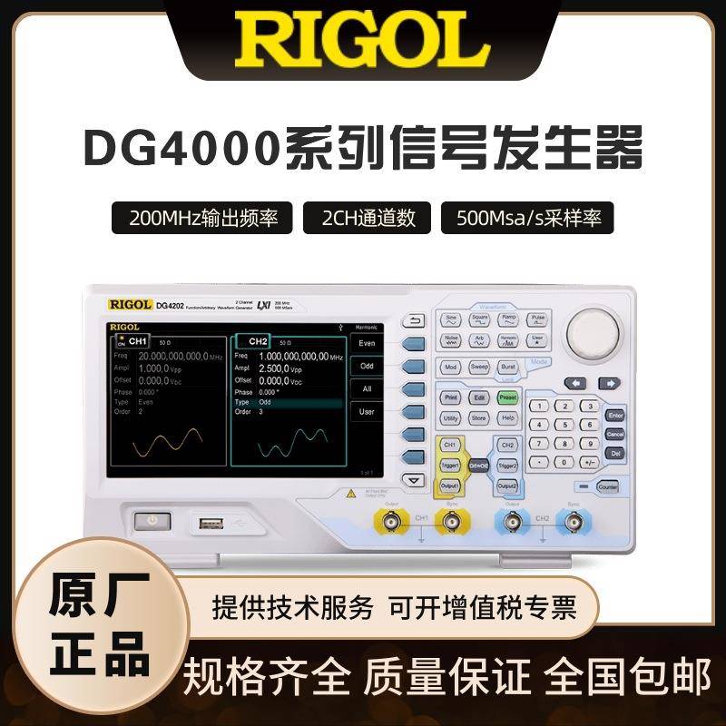 普源DG4000系列函数/任意波形信号发生器200MHz输出双通道DG4062