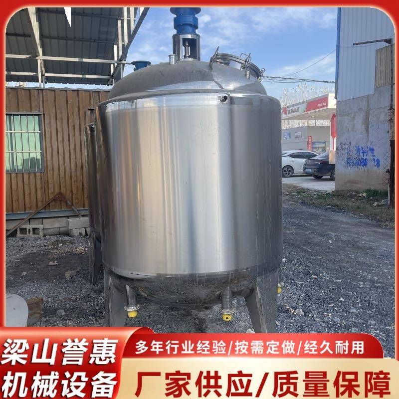 出售2吨4吨6吨10吨电加热双层不锈钢双层搅拌罐蒸汽加热反应