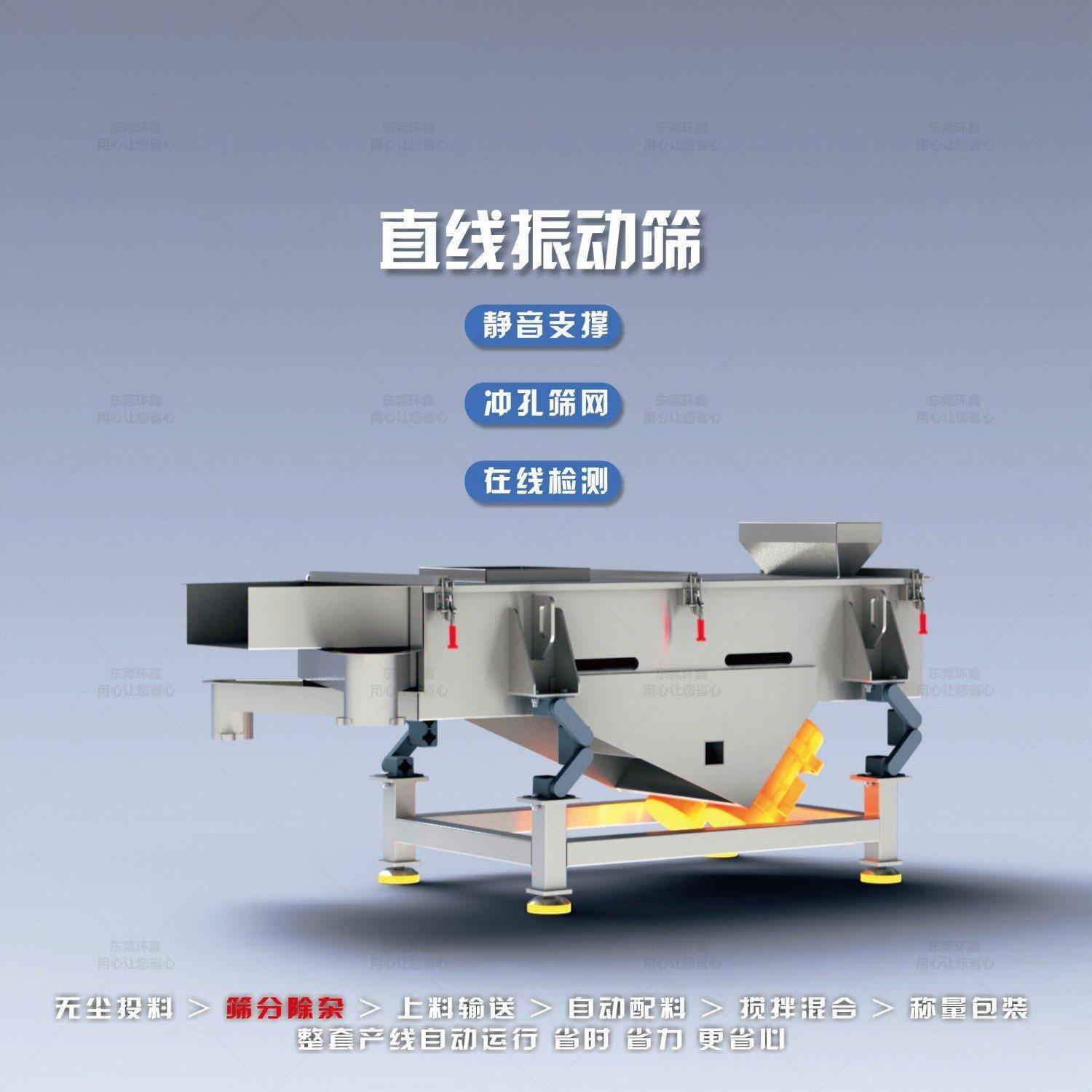 直线振动筛机陶瓷颗粒粉末不扬尘筛选机单层多层直线筛方形振动