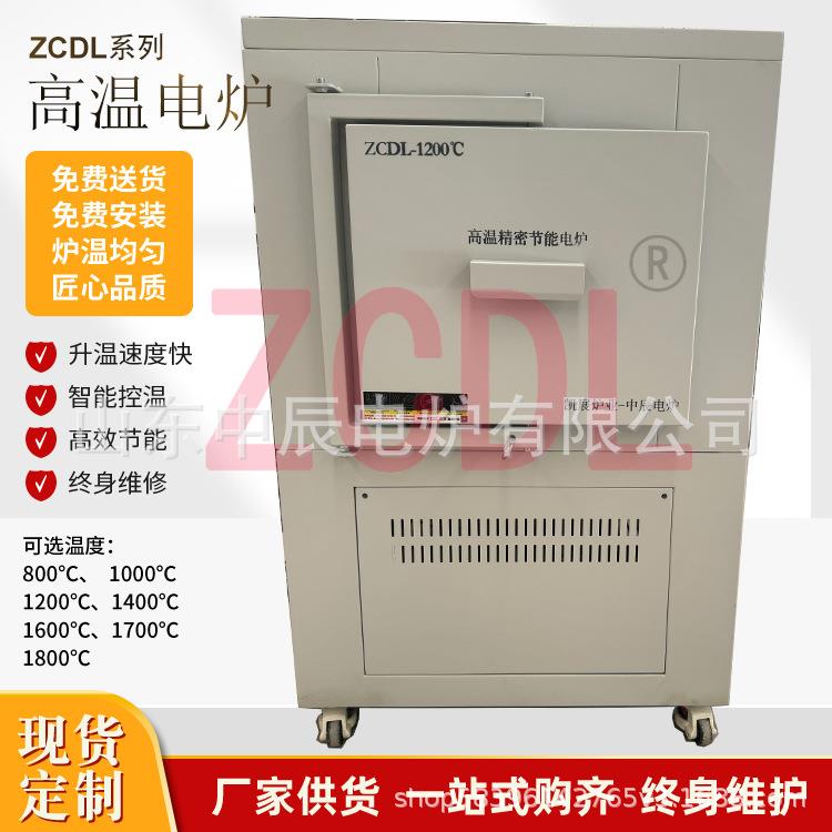 厂家供应1700℃箱式炉分体式立式箱式炉碳钢热处理纤维炉膛