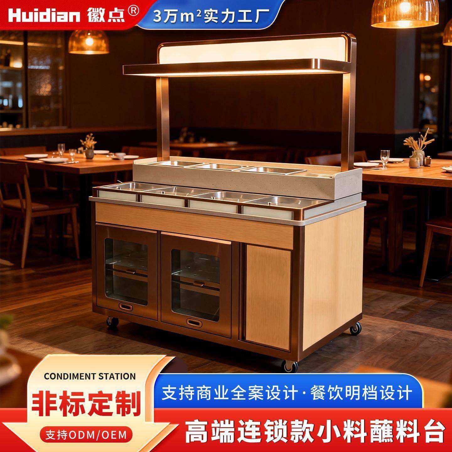 定制自助火锅烤肉店寿喜烧同款蘸料台冷藏展示台小料台冷藏展示柜,厨房电器,其他商用厨电,淘宝优惠券,粉丝福利购,淘宝优惠卷