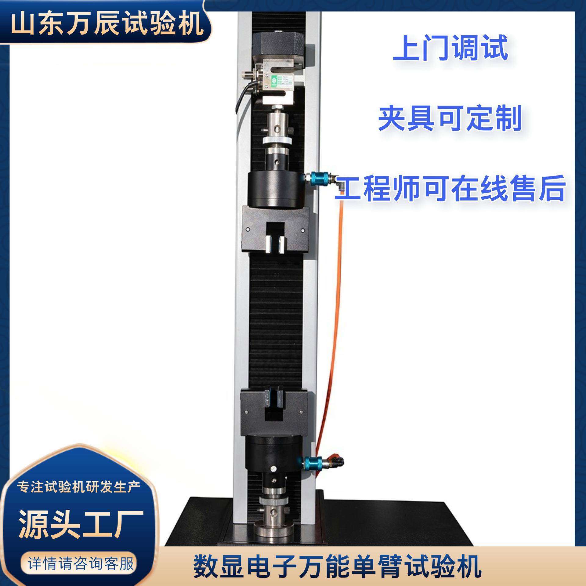 数显单臂薄膜气动夹具试验机数显电子万能单臂试验机万能拉力机