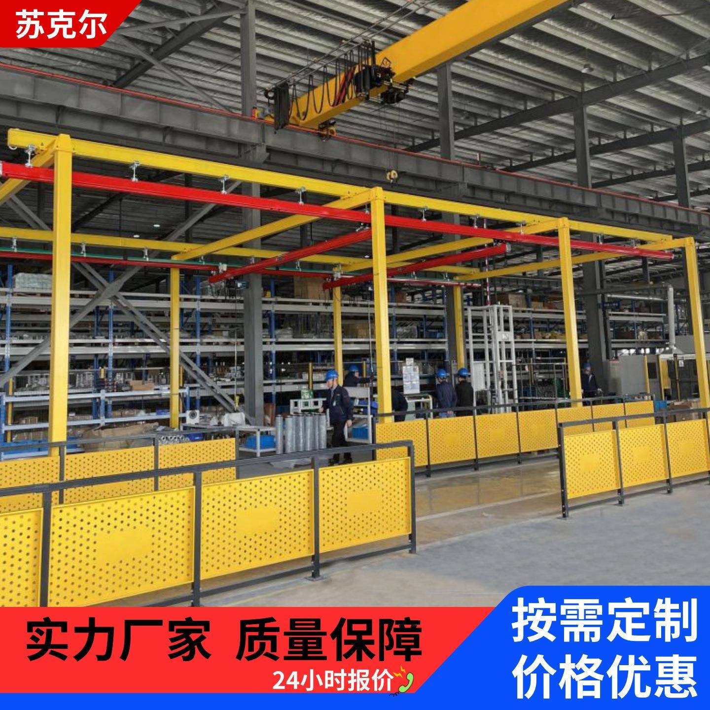 kbk起重机柔性轨道III型导轨工位装配线组合悬挂系统稳定耐用