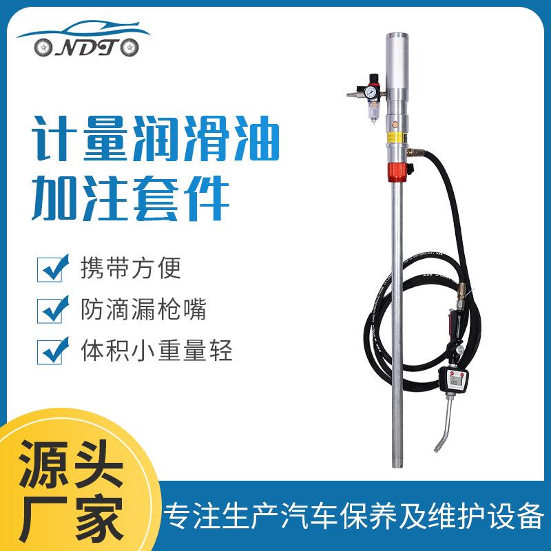 润滑油加注枪气动抽油泵计量枪机油齿轮油加注设备大桶油抽油机