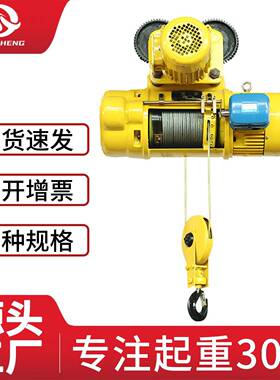 钢丝绳电动葫芦CD1型1吨2吨吨动力大80V小型单轨吊防爆起重机