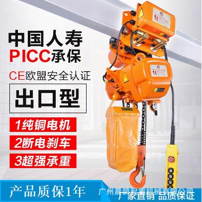 环链电动葫芦鬼头款固定式挂钩起重葫芦单链条电动提升1/2吨