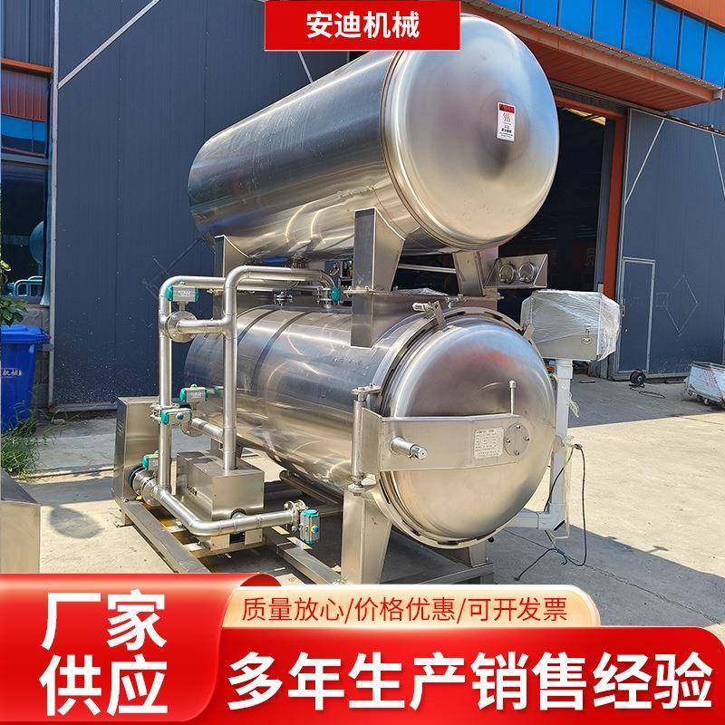 商用高温高压杀菌锅八宝粥燕窝罐头杀菌设备肉类鸭蛋灭菌锅厂家,清洗/食品/商业设备,其他食品加工设备,淘宝优惠券,粉丝福利购,淘宝优惠卷