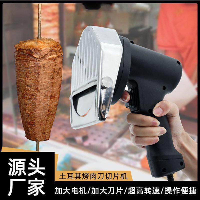 商用无线多功能烤肉刀电动土耳其烤肉机肉夹馍切肉刀烤肉削肉刀