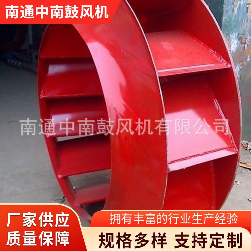 4-72-5A不锈钢风机叶轮离心风机叶轮低压离心风机配件铝叶轮