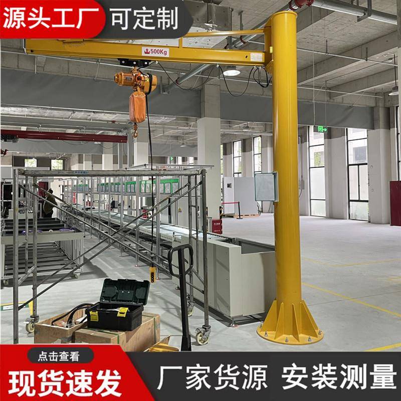 厂家销售BZD型立柱式2吨悬臂起重机上门实地测量尺寸安装悬臂吊