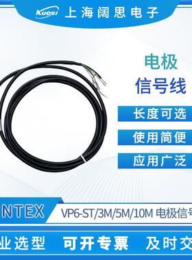 电极信号线PH电极延长线VP6-ST电极传感器探头附件10/5米