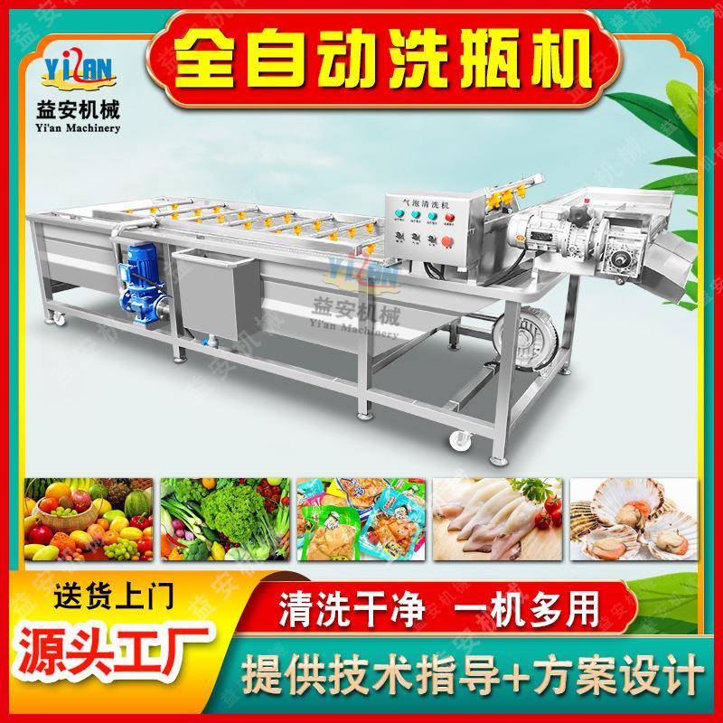 厂家供应多功能气泡清洗机高压喷淋玻璃瓶清洗机不锈钢洗瓶机