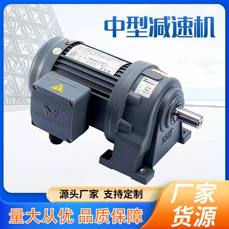 厂家中型减速机中型齿轮减速电机厂家现货